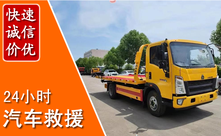 上高汽车中途送冷却液