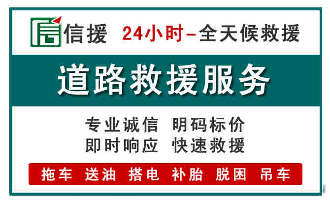 上高汽车送油救援 (1).jpg 上高汽车送油救援 (1).jpg