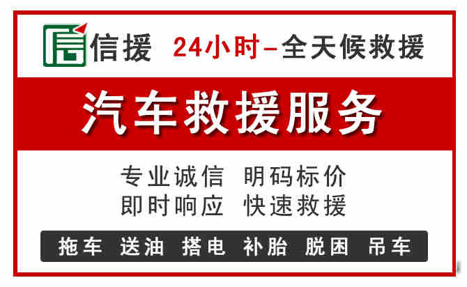 上高汽车送油救援 (8).jpg 上高汽车送油救援 (8).jpg