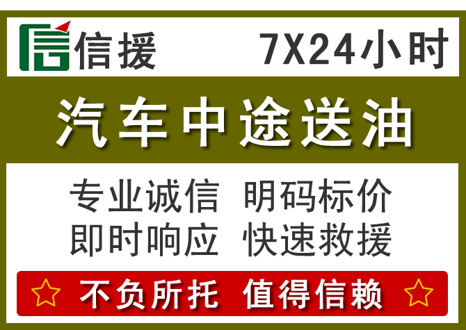 上高送油.png
