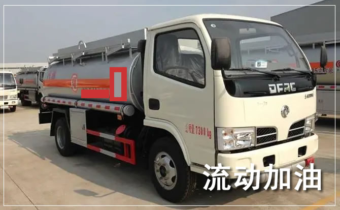 上高道路救援汽车送机油