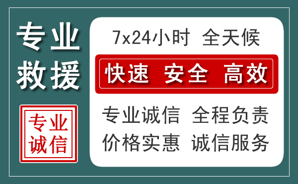 上高汽车救援送柴油